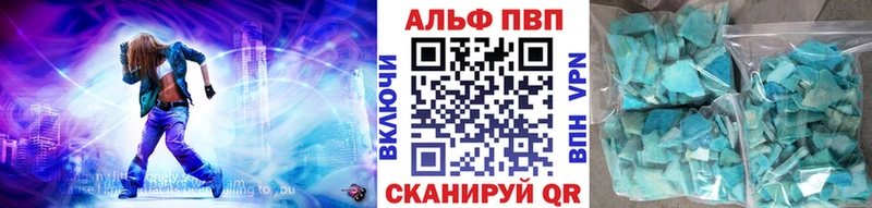 A-PVP Crystall  наркотики  Алушта 
