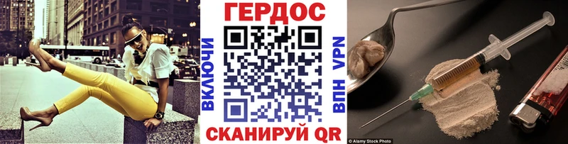 Героин герыч  купить наркоту  Алушта 