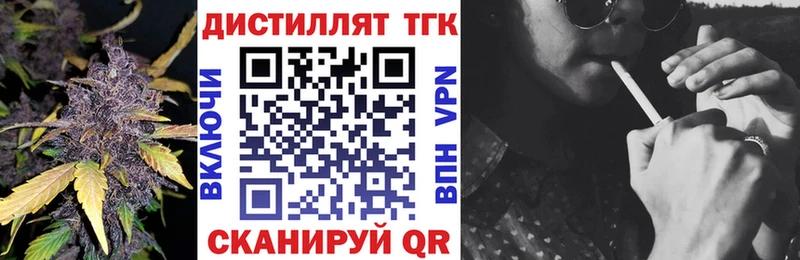 Дистиллят ТГК жижа  Алушта 